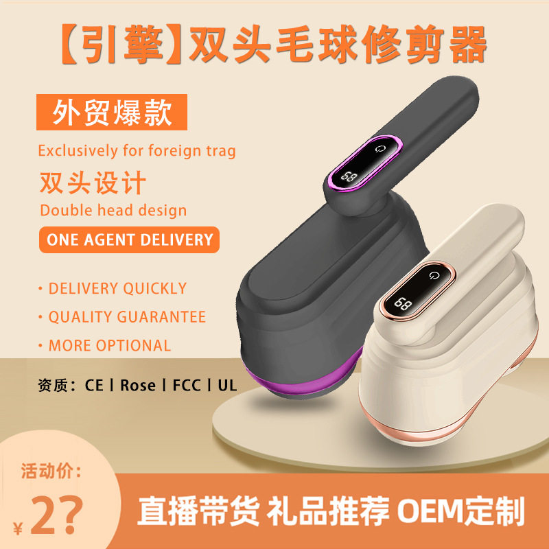 新款双头除毛充电式毛球修剪器家用衣服去球器毛呢剃毛神器