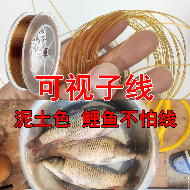 可视锚竿锚鱼专用子线特粗尼龙线50、100米泥土色巨物线超强拉力