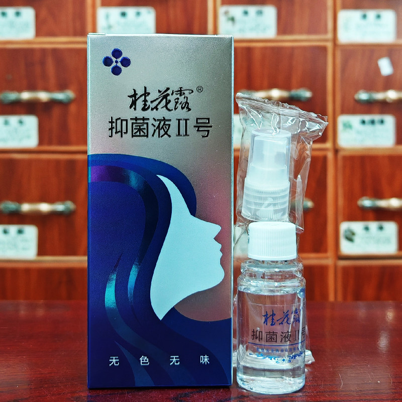 银桂花露抑菌液‖号24ml
