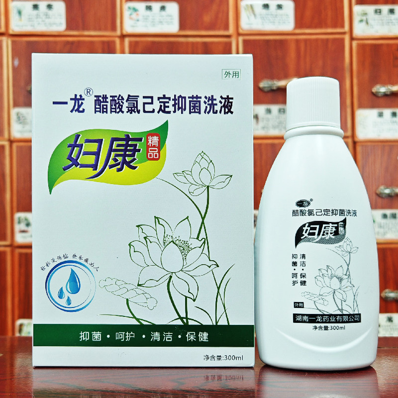 顺丰包邮  一龙妇康醋酸氯已定抑菌洗液买2送1