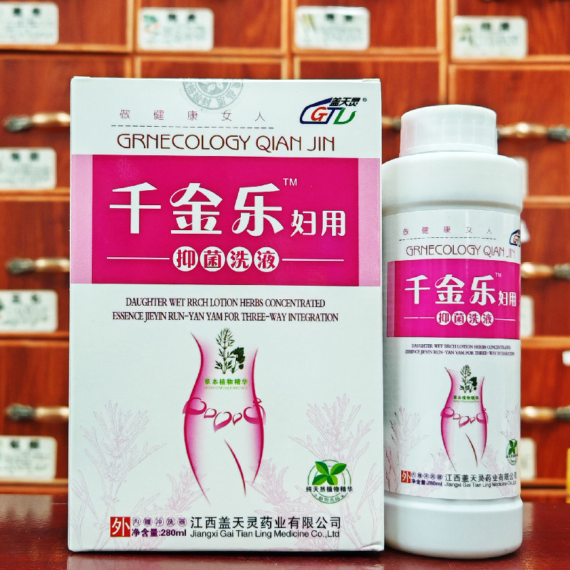 千金乐妇用抑菌洗液盖天灵女士私密护理液正品买2送1/买5送3