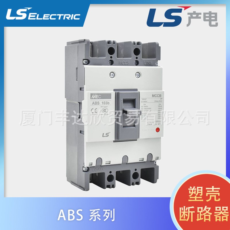 产电塑壳式断路器ABS203C/403C/603C/803C低压漏电保护器