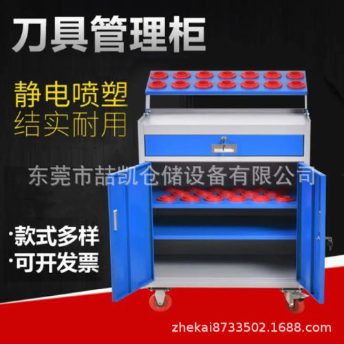 东莞BT30 bt40刀具车数控管理存储刀柄收纳架cnc工具车刀具柜可定