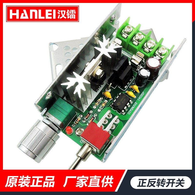 PWM直流电机调速器12V-40V无级变速有刷马达调速正反转开关CCM2NJ