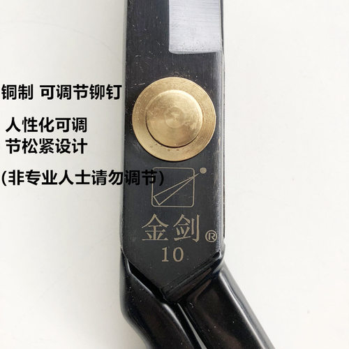 金剑黑色大剪刀9寸10寸11寸12寸剪刀缝纫家用工业服装裁缝剪刀