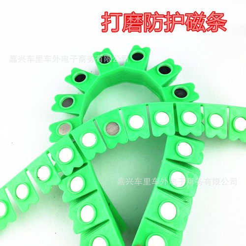 汽车钣金喷漆原子灰打磨防护磁条喷涂腻子漆面研磨边缘遮蔽保护条