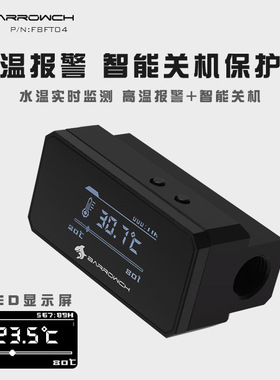 Barrowch 多模式OLED 水温监测报警水温计 温度计 保护器 FBFT04