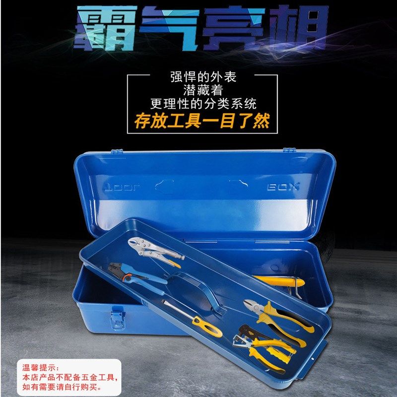 加厚双层铁皮工具箱Y-530五金铁质手提全金属双扣收纳箱工具箱