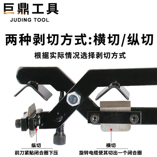 旋切型多功能剥皮刀剥线钳高压电缆绝缘导线手动快速剥皮器BX3040