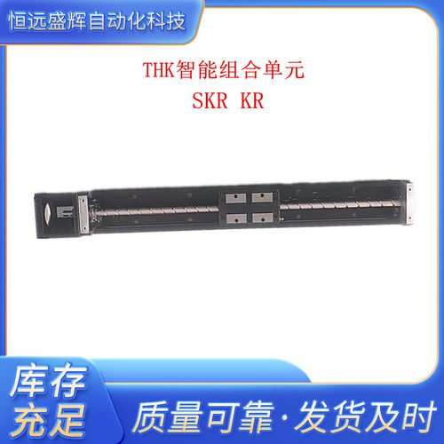 THK 滚珠丝杆模组 KR4620A KR4620B KR4620C KR4620D KR45H10A