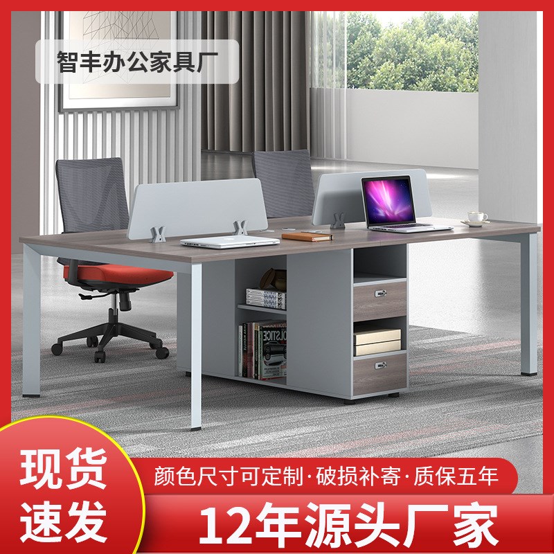 四人办公桌 职员 对向卡位 简约屏风隔断电脑桌 办公室钢架卡位