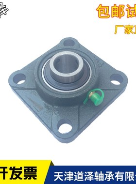 滚珠轴承组件轴承座 方法兰HDF12 15 17/20/25/30/35 40 45 50