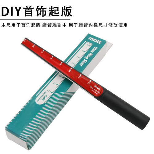 打金首饰工具器材蜡戒指尺掏蜡刀蜡管内圈扩大刀戒指雕蜡尺寸测量