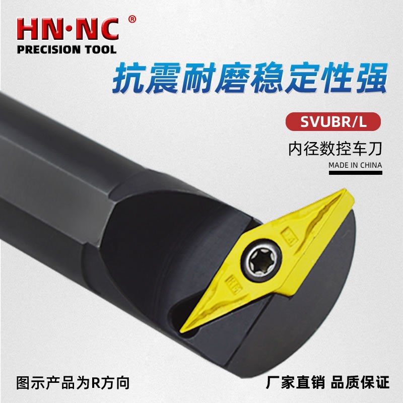 SVUBR11内孔车刀杆镗孔车刀杆内径车刀圆车刀VCGT11刀片数控刀具