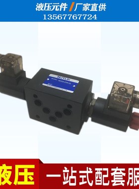 叠加式电控单向阀MSCB MSCA-02 03 MSCW-02-D24 MCDS-03W 02B 02W