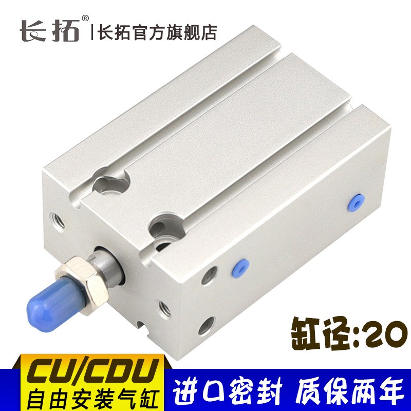 自由安装缸CU/CDU20-5D/10D/15D/20D/25D/30D/35D/40D/50D
