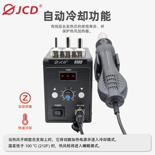 JCD 858D焊台维修热风枪700W风枪焊台二合一热风枪维修家用工业用