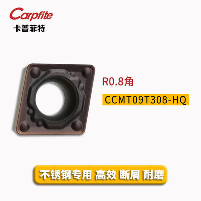 CCMT09T304 09T308-HQ PR930 数控车刀片80度单面 加工不锈钢