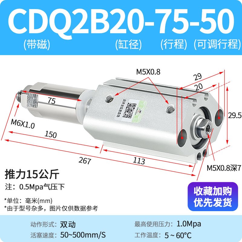 气动薄型可调气缸CQ2B/CDQ2B25/32/40/50/63/80-50-75-100XC8