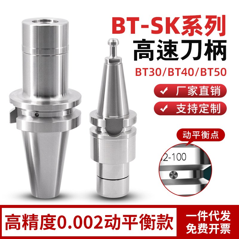 台湾SK刀柄GSK数控bt40加工中心筒夹16高速50高精度动平衡30强力