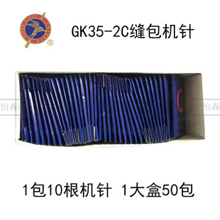 飞虎机针80800Cx250八方台式青工青缝GK35-2C 封包机缝包机GK35-6