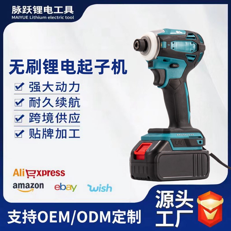 172锂电起子机 电动螺丝刀多功能无刷锂电起子机汽修冲击
