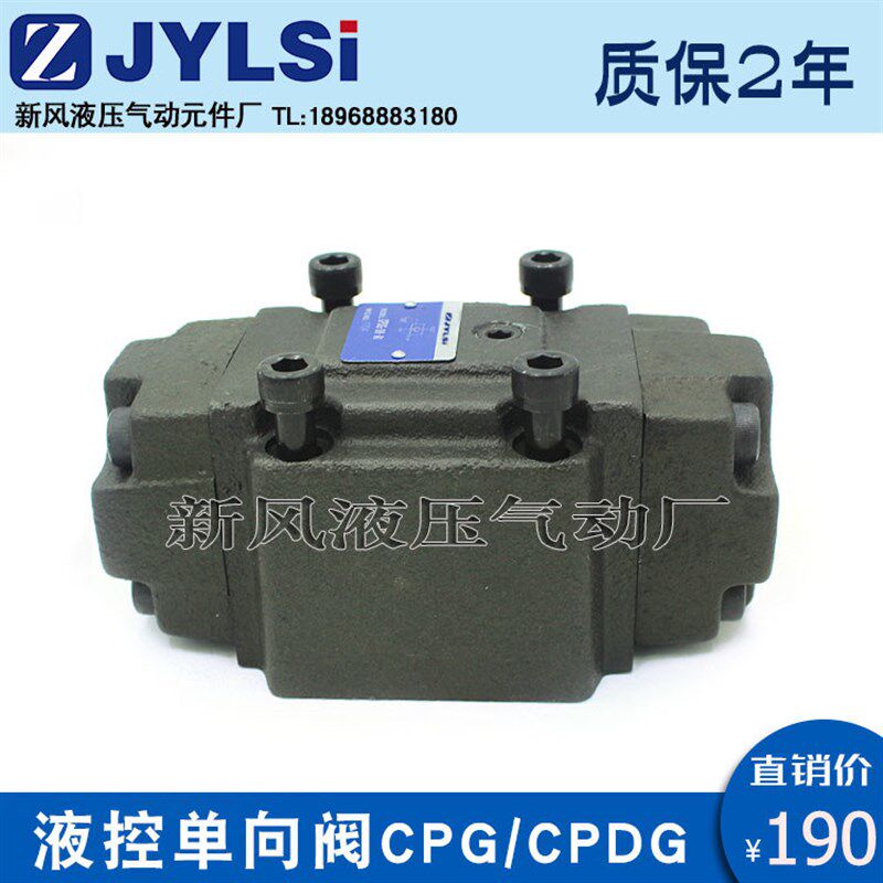 液压阀液控单向阀PCDV-G03/10G PCDV-G06 PCV-G03/G06-05-ET-20-N