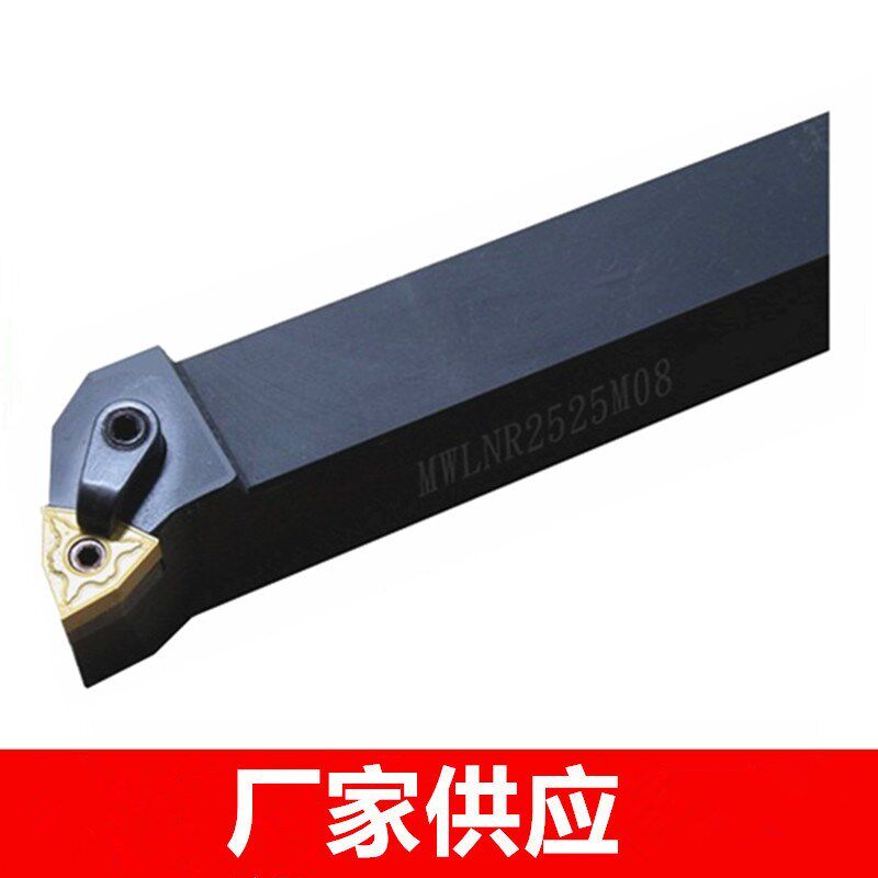 桃形数控刀杆外圆车刀MWLNR2020K08/2525M08/3232P08 95度刀具架