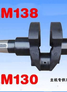 发动机曲轴 莱动KM138 柴油机曲轴 主机配套