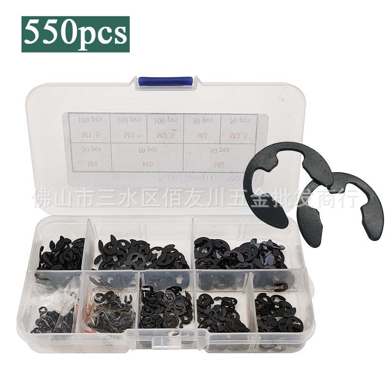 E型卡簧挡圈盒装 550pcs黑色锰钢E型卡环1.5/2/2.5/3/4/5/6mm组合