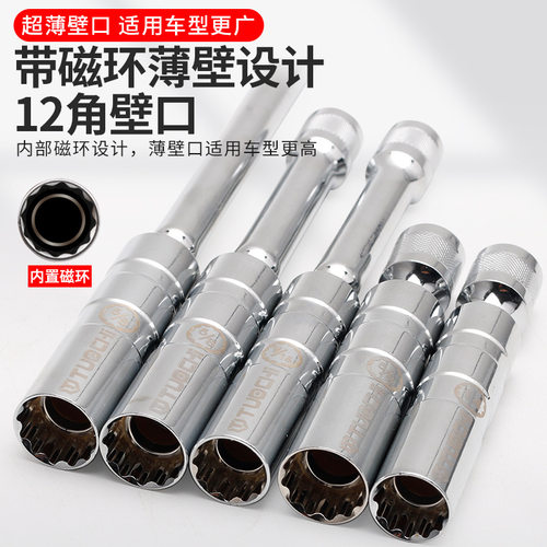 磁性万向火花塞套筒扳手14mm16mm汽修套管超薄拆卸更换工公英制