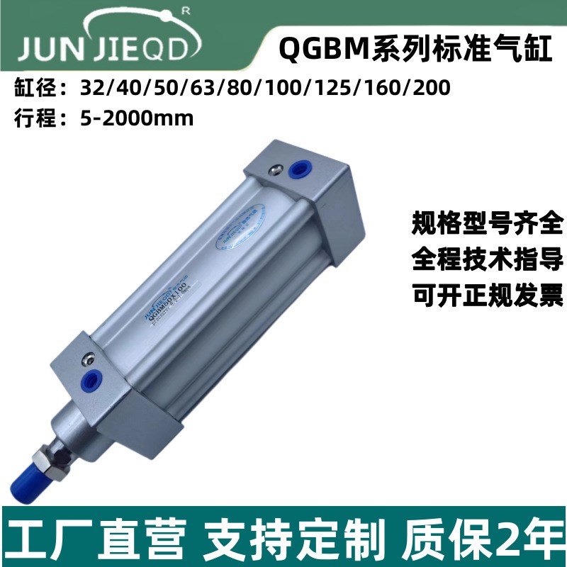 气缸QGBM32/40/50/63/80/100/125双作用铝合金标准气动气缸