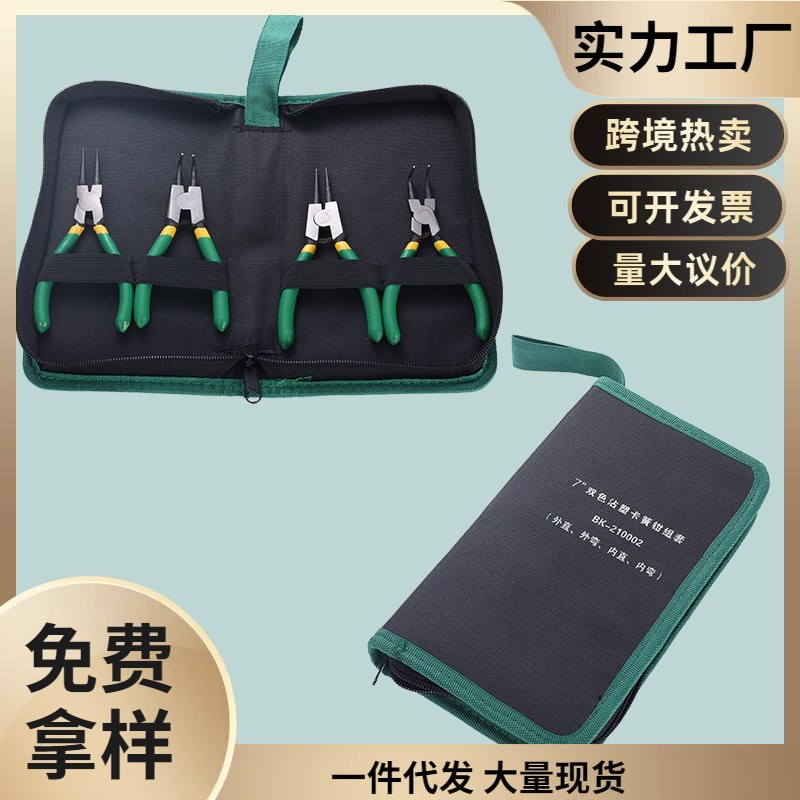 厂家现货卡黄钳套装工具内外两用卡环钳卡簧钳子