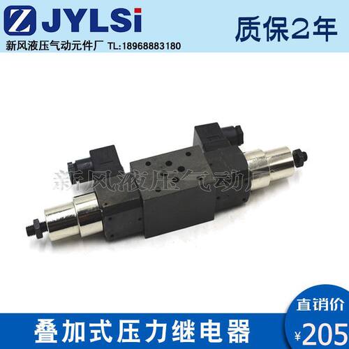 叠加式压力继电器MJCS-02W/02A/02B/02P-N/NL/NLL MJCS-03W/03P