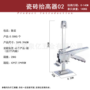 瓷砖高低调节器高度抬升器橱柜贴地砖墙砖顶高抬高器金属手动工具