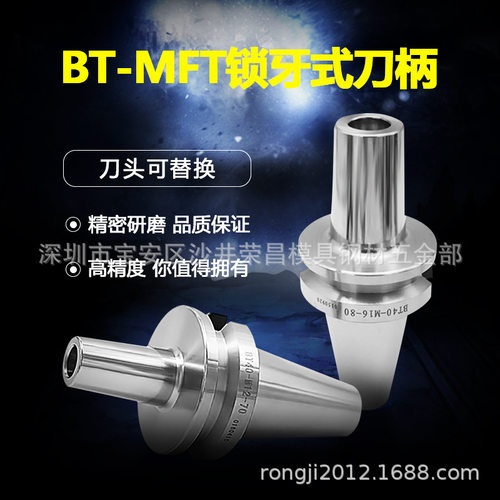 锁牙式刀柄数控CNC高精度可换式锁牙刀头防抗震刀柄杆BT30 40 50