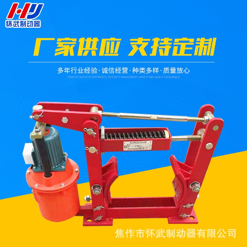 YWZB系列电力液压制动器 电机配件皮带运输装置停车制动用