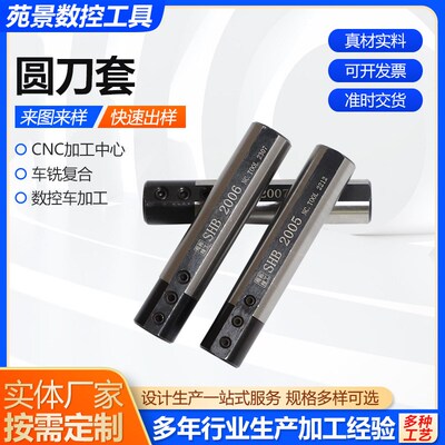 圆刀套数控内孔刀杆刀套数控车床圆刀套内孔导套车床刀供应