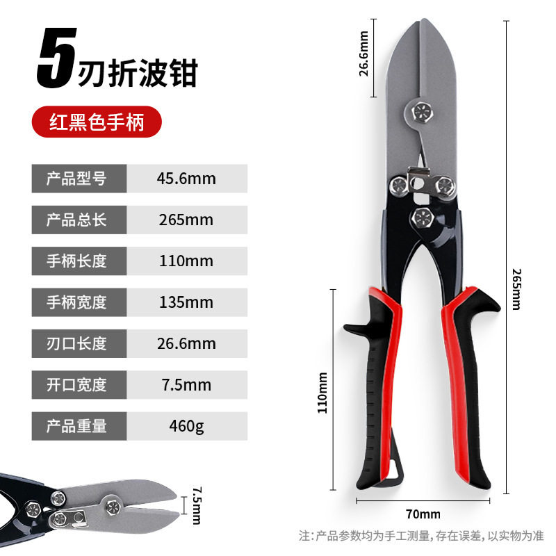 跨境热销五层金属刀片铁皮剪钢管收口管束钳波纹压接钳防滑手柄钳图片