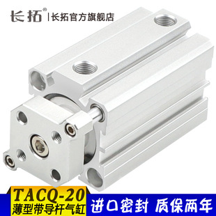 亚德客型带导杆气缸TACQ20x5x10x15x20x25x30x50x60SB