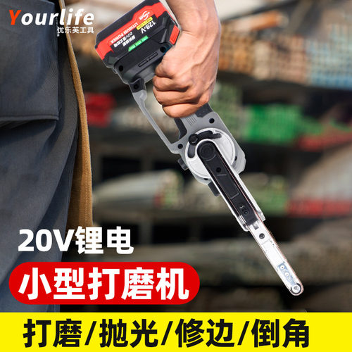 锂电无线砂带机手持磨光抛光打磨机小型木工迷你模具电锉砂光机