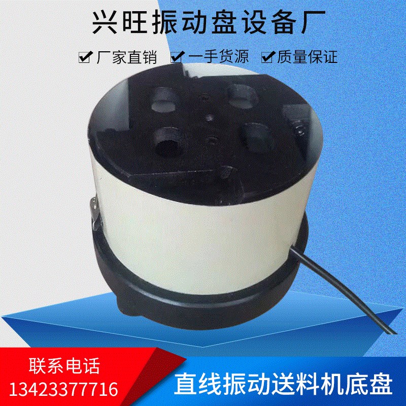 厂家销售自动送料振动盘底座160# 直线振动送料机底盘 震动盘底座