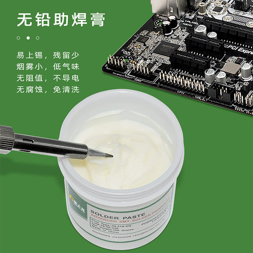 佳士顿 BGA助焊膏 环保无铅焊油 焊膏电线焊接手机主板返修助焊剂