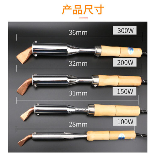 大功率电烙铁100W200W300W 广告字外热式木柄弯铜头焊接工具洛铁