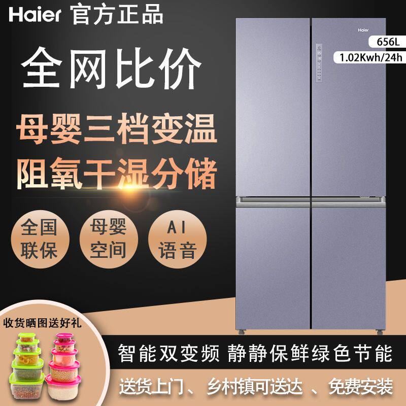 海尔(Haier)冰箱一级母婴全空间干湿分储变温BCD-656WGHTDV9N9U1使用感如何?