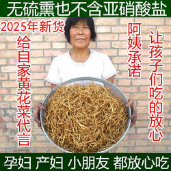 新货庆阳黄花菜干货特级250g天然农家无硫熏无添加孕妇产妇金针菜