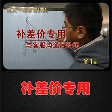 两点一线旗舰店补差价专用宝贝与客服沟通后购买两点一线教育