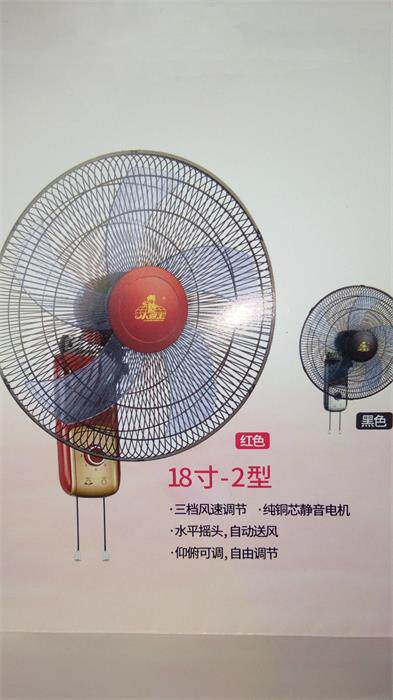 吉星小霸王壁扇18寸遥控墙壁挂式牛角静音铜芯餐厅家用摇头电风扇 - 实物图