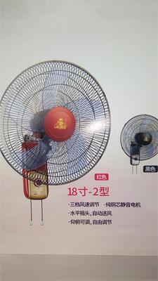 吉星18寸遥控墙壁挂式摇头电风扇