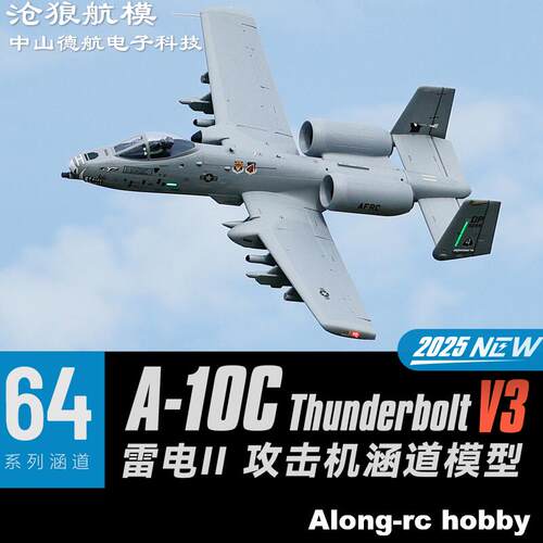 遥控航模 EPO遥控飞机飞翼双动力64mm涵道 A-10 V3 攻击机战斗机
